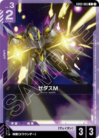 GCG-GD03-065 C Zedas M