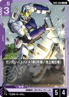 GCG-GD03-066 C Gundam Barbatos 5th Form (Ground Type)