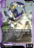 GCG-GD03-066 C Gundam Barbatos 5th Form (Ground Type)