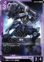 GCG-GD03-067 C Rouei