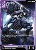 GCG-GD03-067 C Rouei