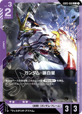 GCG-GD03-068 C Gundam Hajiroboshi