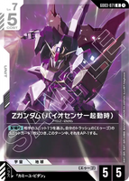 GCG-GD03-071 R Z Gundam (Biosensor)