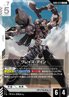 GCG-GD03-073 R Graze Ein