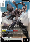 GCG-GD03-073 R Graze Ein
