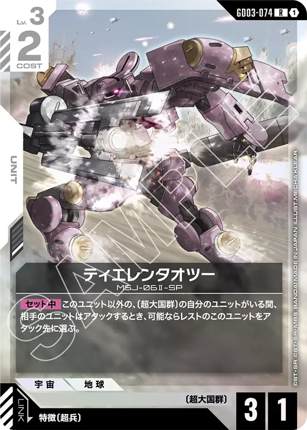GCG-GD03-074 R Tieren Taozi
