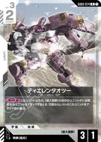 GCG-GD03-074 R Tieren Taozi