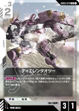 GCG-GD03-074 R Tieren Taozi