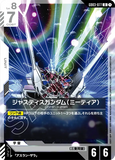 GCG-GD03-077 U Justice Gundam (METEOR)