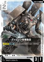 GCG-GD03-078 U Tieren High Mobility Type