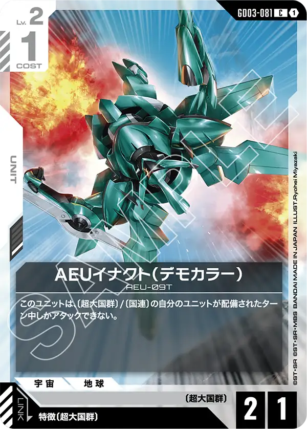 GCG-GD03-081 C AEU Enact Demonstration Color