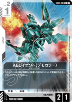 GCG-GD03-081 C AEU Enact Demonstration Color