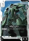 GCG-GD03-083 C AEU Hellion