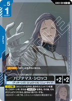 GCG-GD03-084 R Paptimus Scirocco