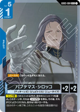 GCG-GD03-084 R Paptimus Scirocco
