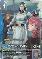 GCG-GD03-084 R+ Paptimus Scirocco