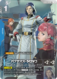GCG-GD03-084 R+ Paptimus Scirocco