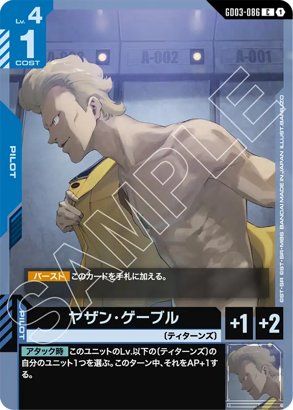 GCG-GD03-086 C Yazan Gable