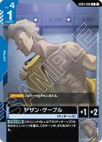 GCG-GD03-086 C Yazan Gable