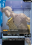 GCG-GD03-086 C Yazan Gable