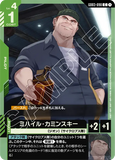 GCG-GD03-090 C Mikhail Kaminsky
