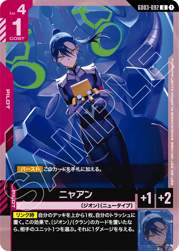 GCG-GD03-092 U Nyaan
