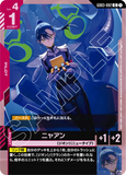 GCG-GD03-092 U Nyaan
