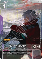 GCG-GD03-094 R+ Zeheart Galette