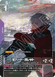 GCG-GD03-094 R+ Zeheart Galette