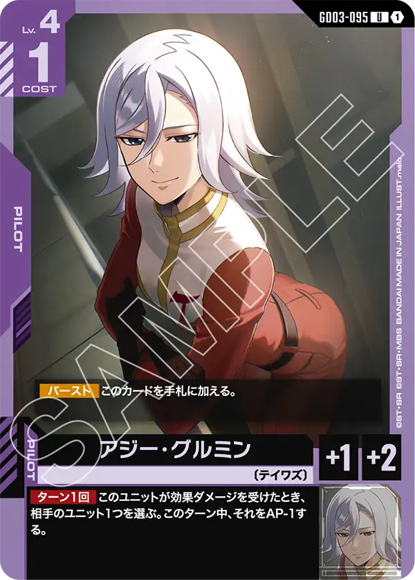 GCG-GD03-095 U Azee Gurumin