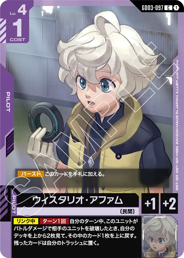 GCG-GD03-097 C Wistario Afam