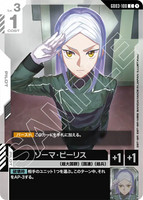 GCG-GD03-100 C Soma Peries