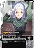 GCG-GD03-100 C Soma Peries