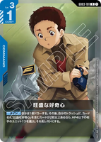 GCG-GD03-101 R A Healthy Curiosity
