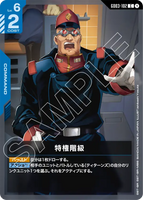 GCG-GD03-102 C Privileged Position