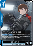 GCG-GD03-104 U Reccoa's Shadow