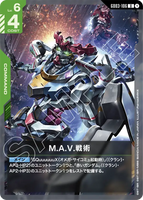 GCG-GD03-106 U M.A.V. Tactics