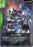 GCG-GD03-106 U M.A.V. Tactics