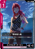 GCG-GD03-111 U Infiltrator Present