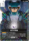 GCG-GD03-118 R Awakened Potential