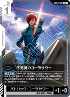GCG-GD03-120 U Immortal Colasour
