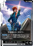 GCG-GD03-120 U Immortal Colasour