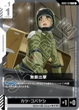 GCG-GD03-121 C Unheralded Attack