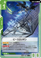 GCG-GD03-125 U Peacemillion