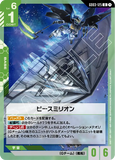 GCG-GD03-125 U Peacemillion