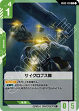 GCG-GD03-126 C Cyclops Team