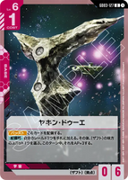 GCG-GD03-127 U Jachin Due