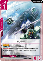 GCG-GD03-128 C Doritea