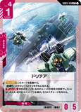 GCG-GD03-128 C Doritea