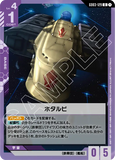 GCG-GD03-129 U Hotarubi